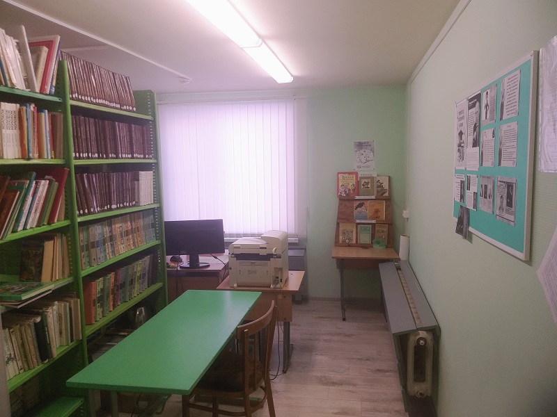 библиотека