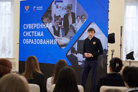 О развитии суверенной национальной системы образования.