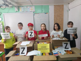 Акция "Подарок солдату".